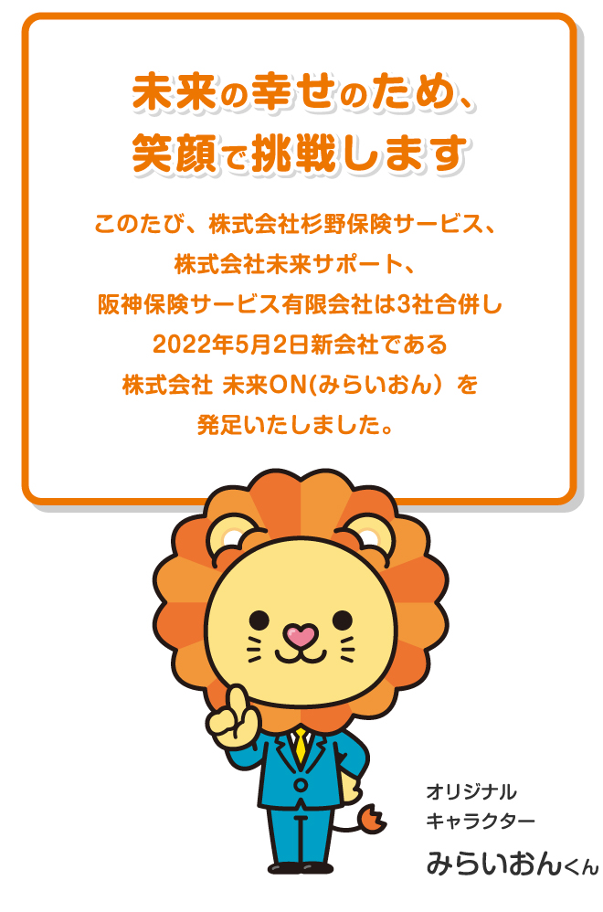 ご挨拶文