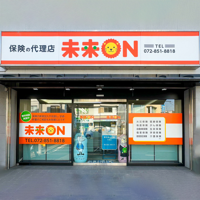 樟葉オフィス