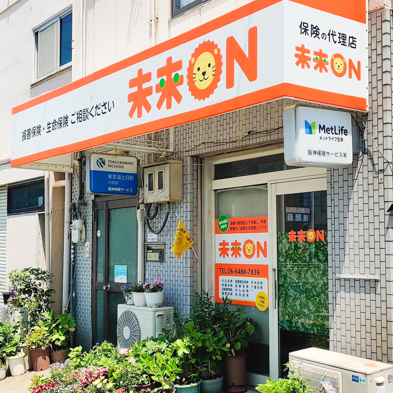 阪神支店