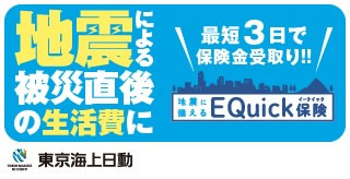 地震バナー